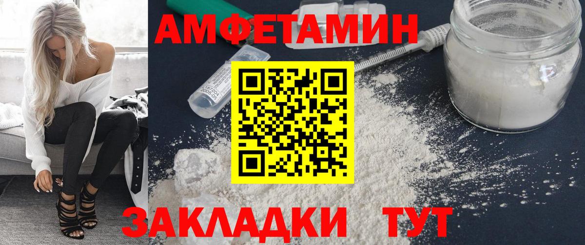 АМФЕТАМИН 98% Ивантеевка