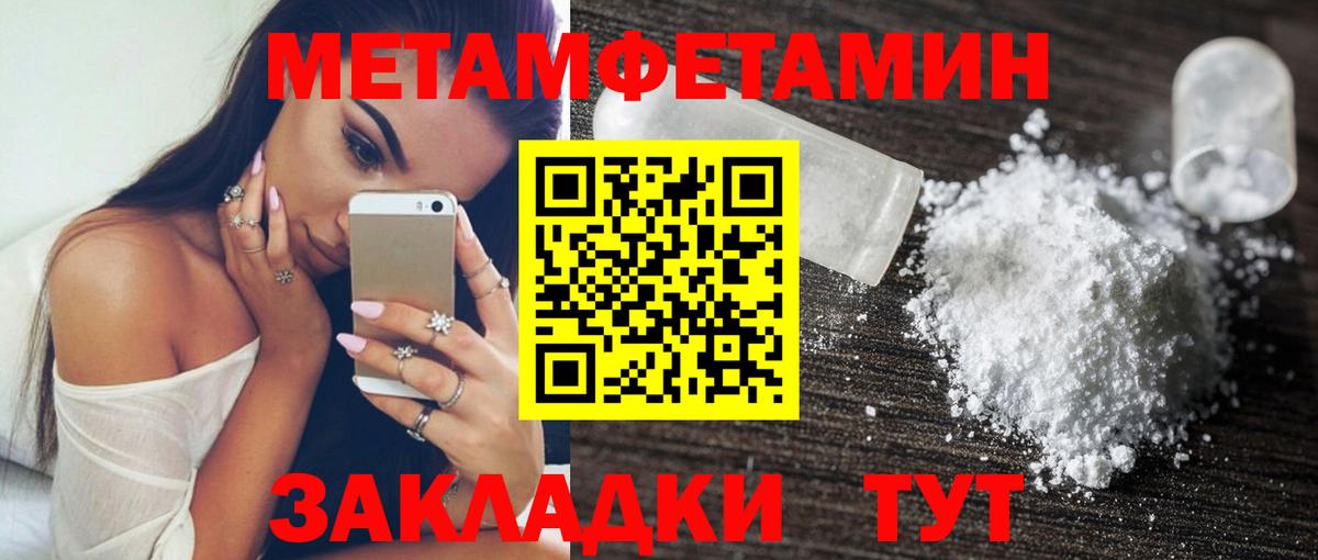 Амфетамин Розовый  Вход с VPN  Ивантеевка 