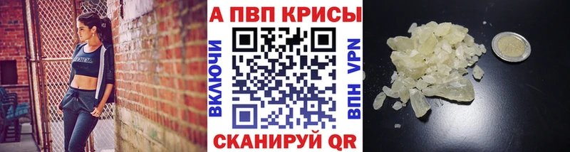 Alfa_PVP крисы CK  Ивантеевка 