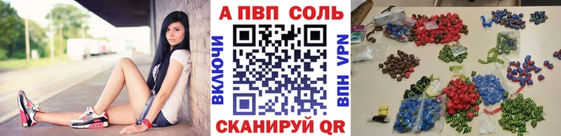 А ПВП Crystall Ивантеевка
