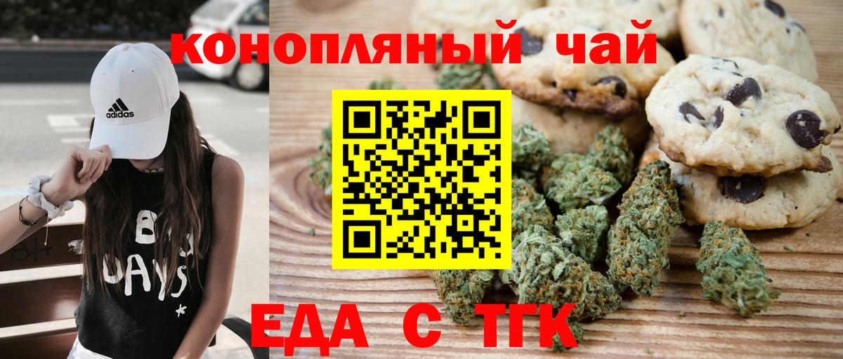 Ивантеевка  Печенье с ТГК конопля  Вход с VPN 