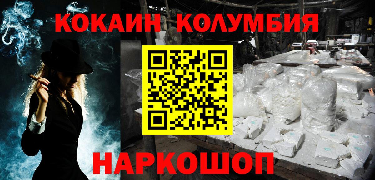 Cocaine 97% Ивантеевка