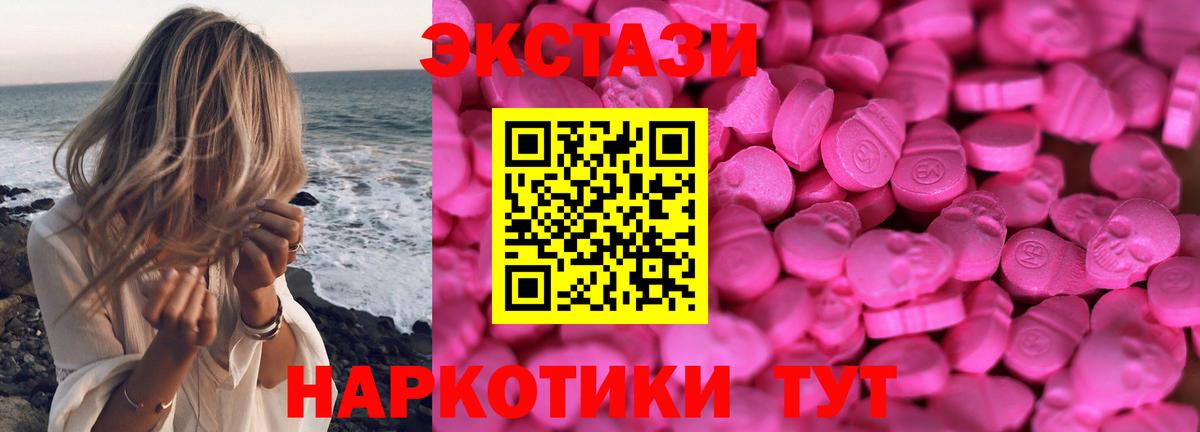 Ивантеевка  Ecstasy  Вход с VPN  ЭКСТАЗИ 99%  ЭКСТАЗИ louis Vuitton 