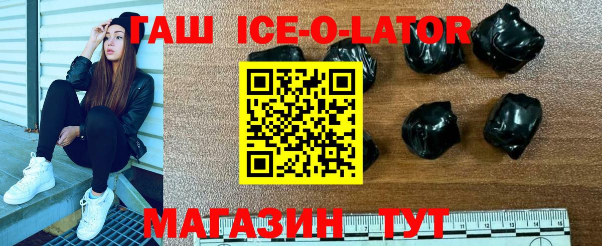 ГАШ 40% ТГК  ГАШИШ  Ивантеевка  Вход с VPN 