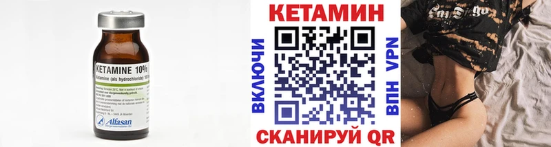 где можно купить наркотик  Ивантеевка  КЕТАМИН VHQ 