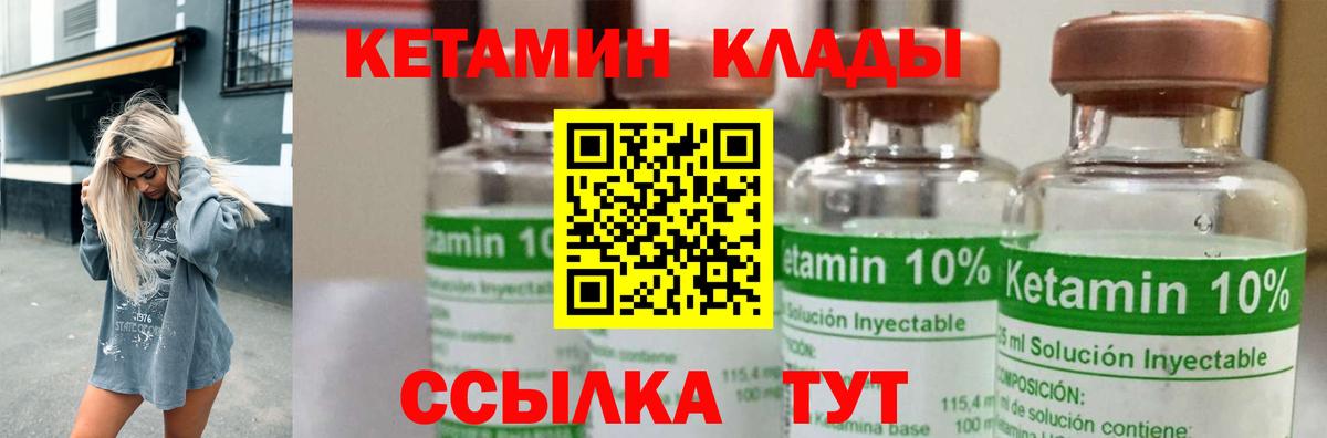 КЕТАМИН ketamine Ивантеевка