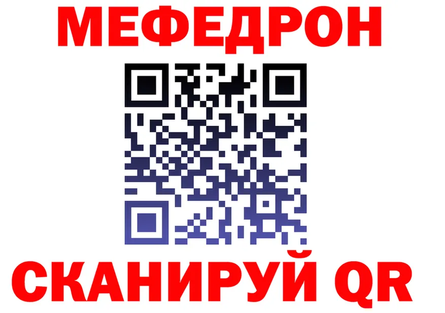 МЯУ-МЯУ VHQ онион даркнет OMG Ивантеевка