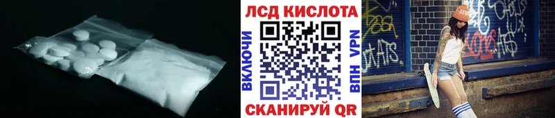 Лсд 25 экстази кислота  Ивантеевка 