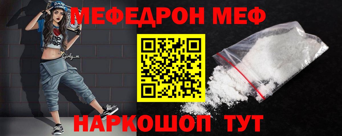 Меф  МЕФ  МЕФ мяу мяу  Ивантеевка  Вход с VPN  продажа наркотиков  Мефедрон VHQ 