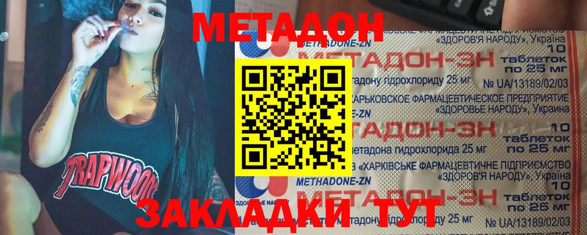 МЕТАДОН мёд  Вход с VPN  это состав  Ивантеевка  МЕГА сайт 