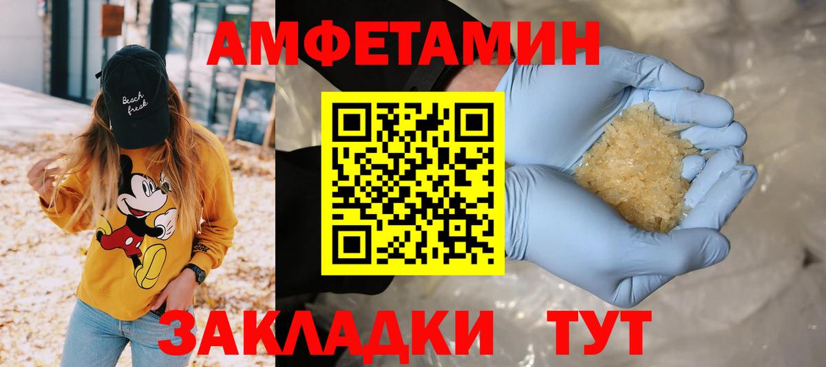 Метамфетамин Methamphetamine Ивантеевка