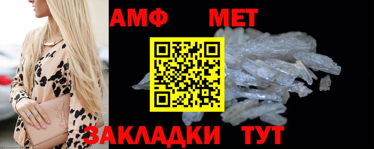 МЕТАМФЕТАМИН кристалл  Вход с VPN  МЕТАМФЕТАМИН кристалл  Ивантеевка 