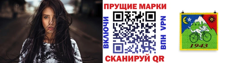 дарнет шоп  Ивантеевка  Марки 25I-NBOMe 1,8мг 