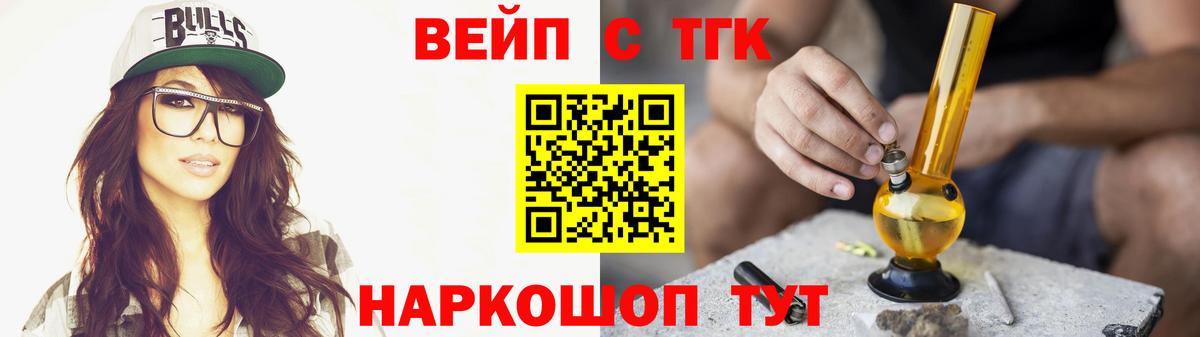 Дистиллят ТГК жижа Ивантеевка