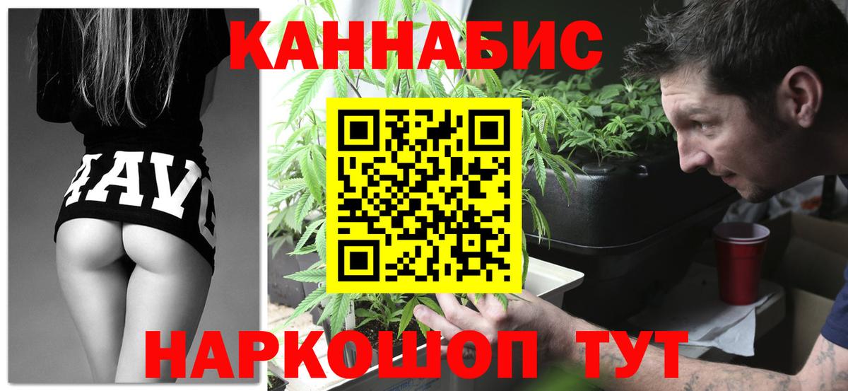 Каннабис тримм Ивантеевка